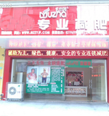 北京店 北京店